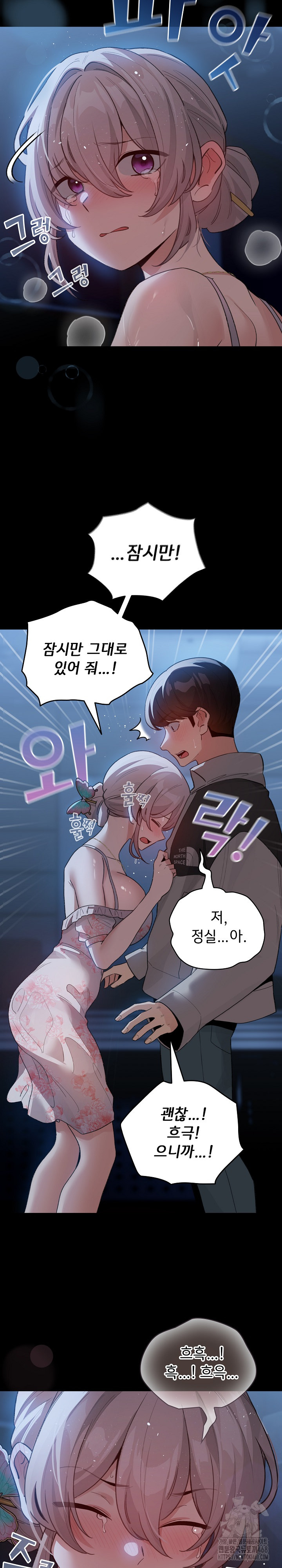 I Became a Pornhwa NPC Raw Chapter 30 Page 25