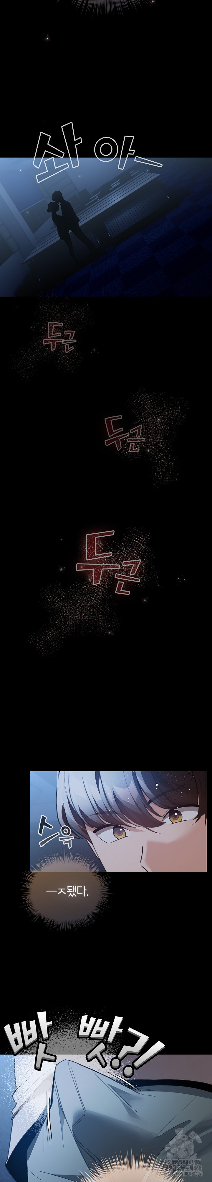 I Became a Pornhwa NPC Raw Chapter 30 Page 27