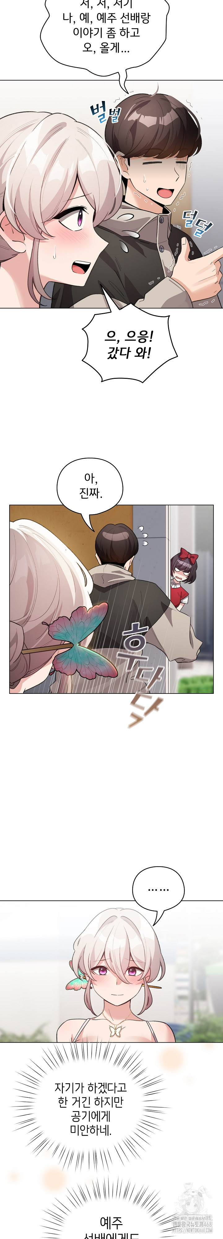 I Became a Pornhwa NPC Raw Chapter 30 Page 4