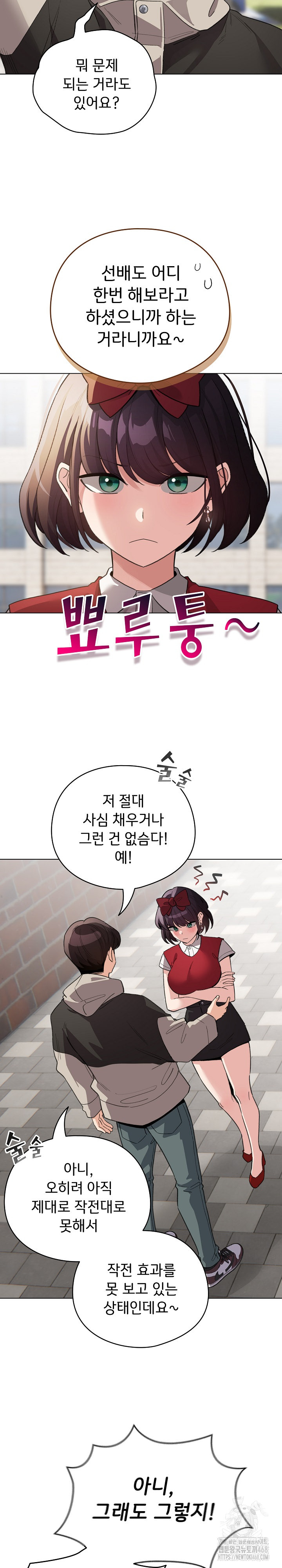 I Became a Pornhwa NPC Raw Chapter 30 Page 6