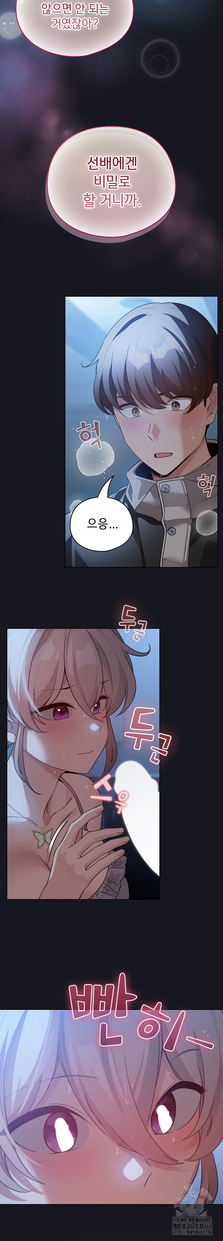 I Became a Pornhwa NPC Raw Chapter 31 Page 10