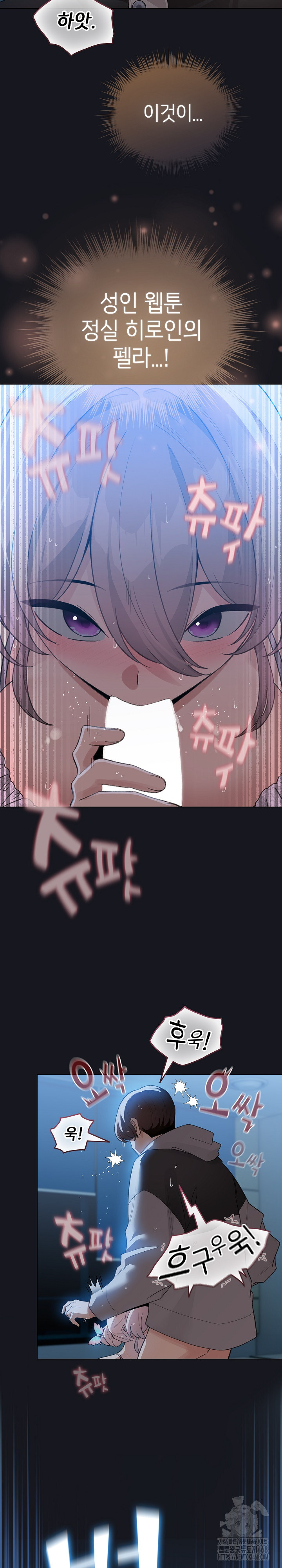 I Became a Pornhwa NPC Raw Chapter 31 Page 14