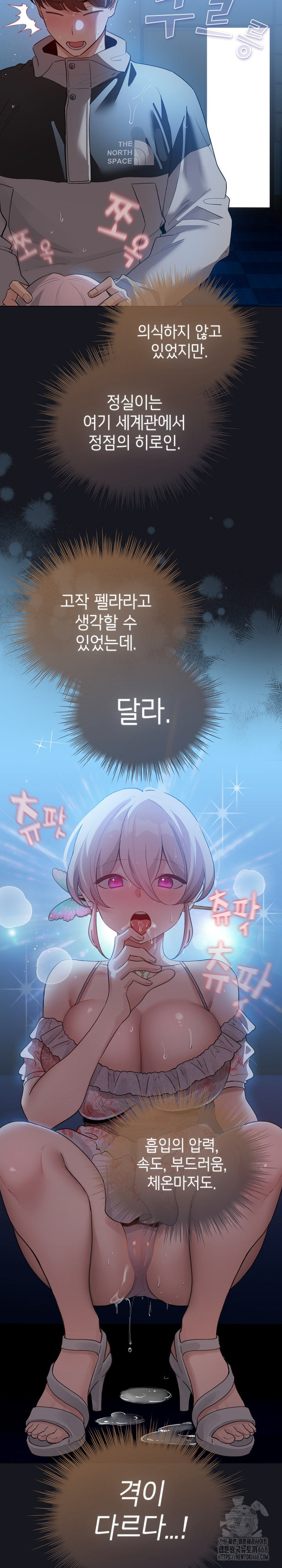 I Became a Pornhwa NPC Raw Chapter 31 Page 16
