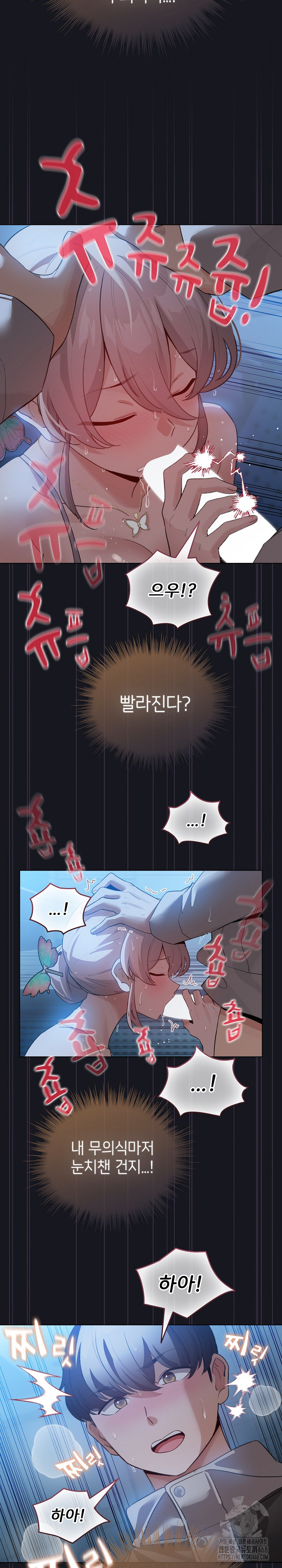 I Became a Pornhwa NPC Raw Chapter 31 Page 19