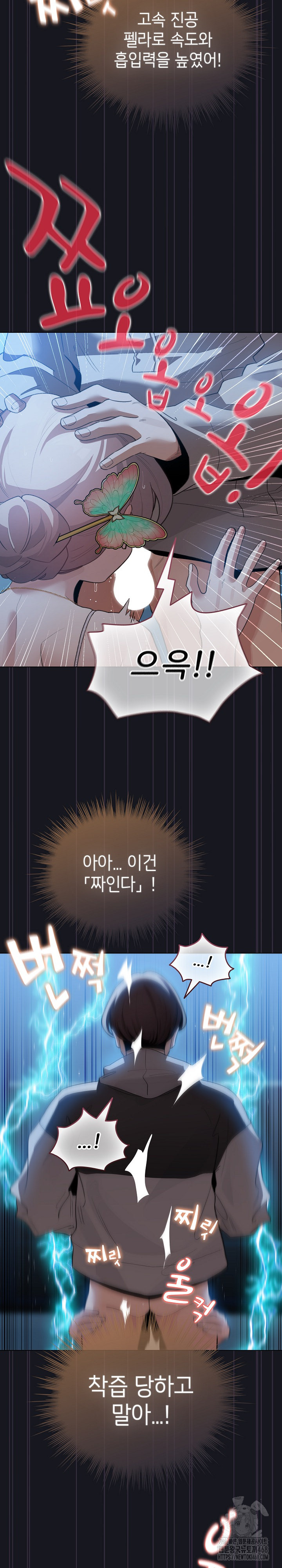 I Became a Pornhwa NPC Raw Chapter 31 Page 20