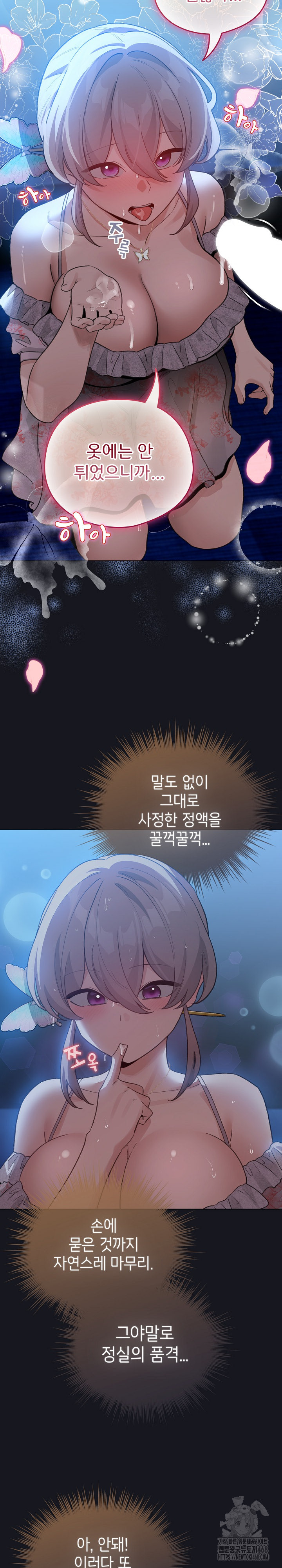 I Became a Pornhwa NPC Raw Chapter 31 Page 23