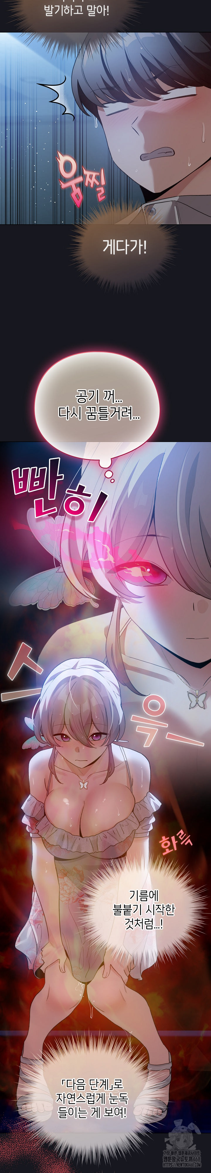 I Became a Pornhwa NPC Raw Chapter 31 Page 24