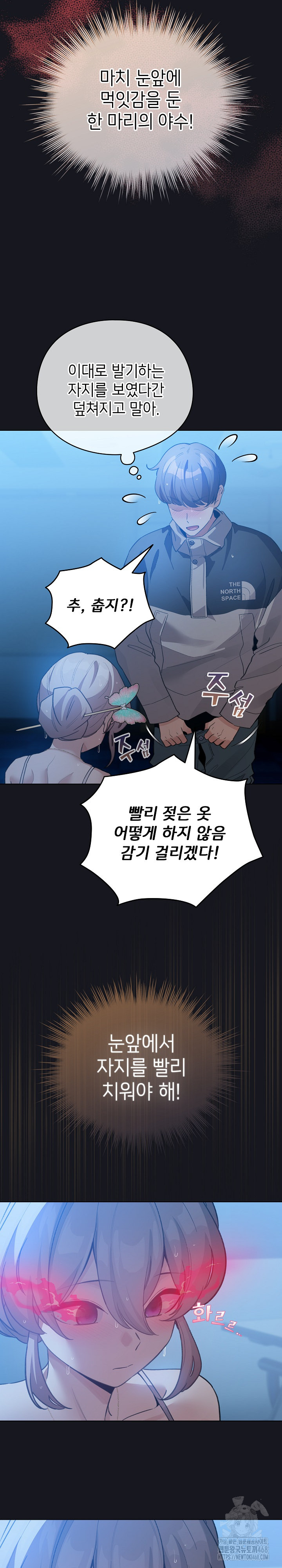 I Became a Pornhwa NPC Raw Chapter 31 Page 25