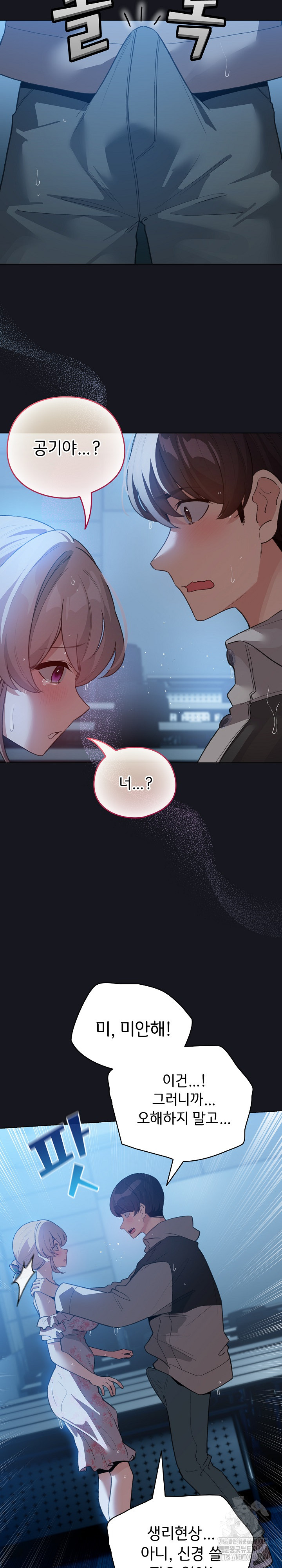 I Became a Pornhwa NPC Raw Chapter 31 Page 3