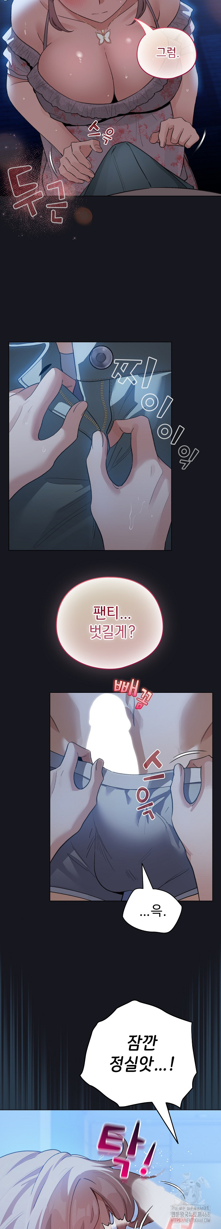 I Became a Pornhwa NPC Raw Chapter 31 Page 8