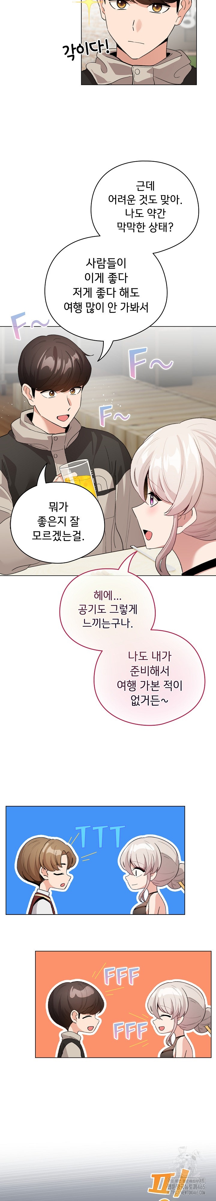 I Became a Pornhwa NPC Raw Chapter 5 Page 21