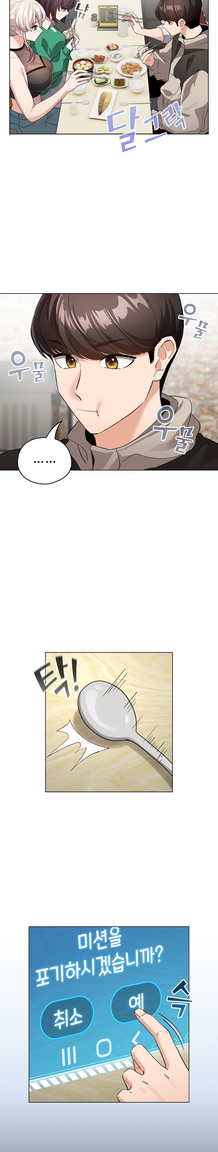 I Became a Pornhwa NPC Raw Chapter 5 Page 7