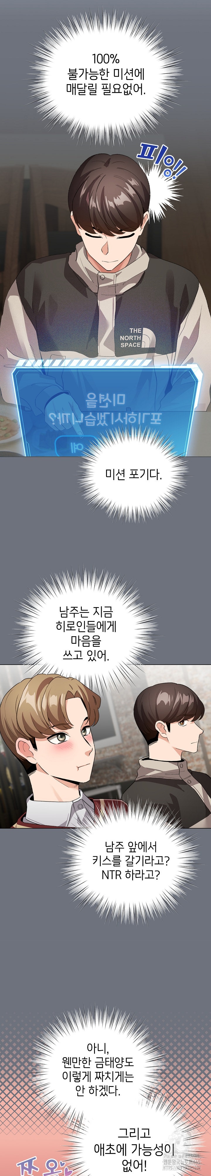 I Became a Pornhwa NPC Raw Chapter 5 Page 8