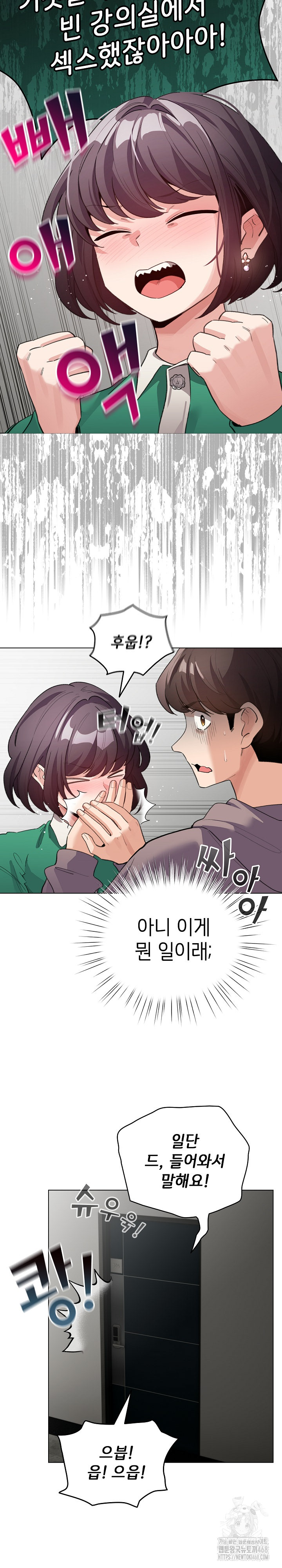 I Became a Pornhwa NPC Raw Chapter 32 Page 13