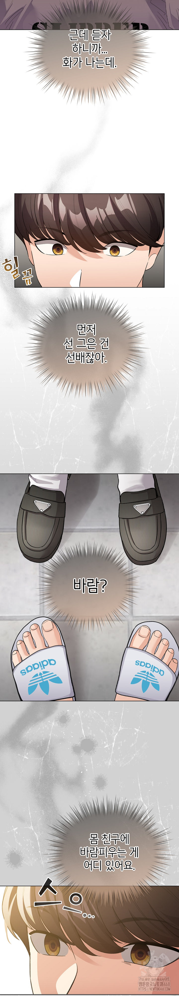 I Became a Pornhwa NPC Raw Chapter 32 Page 18