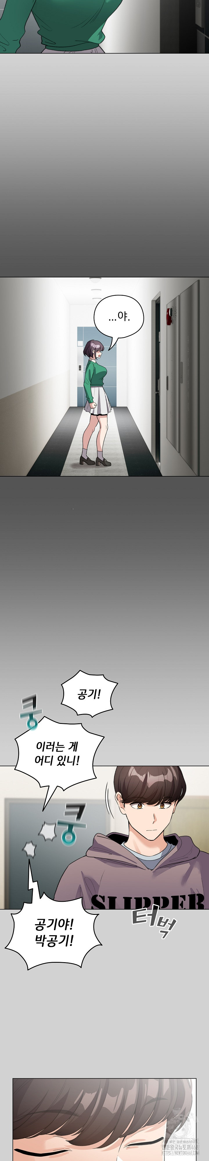I Became a Pornhwa NPC Raw Chapter 32 Page 21