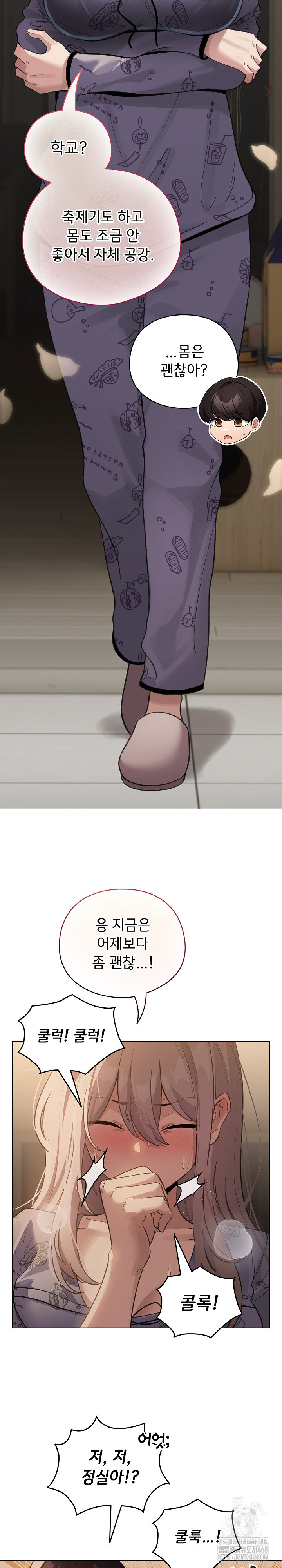 I Became a Pornhwa NPC Raw Chapter 32 Page 26