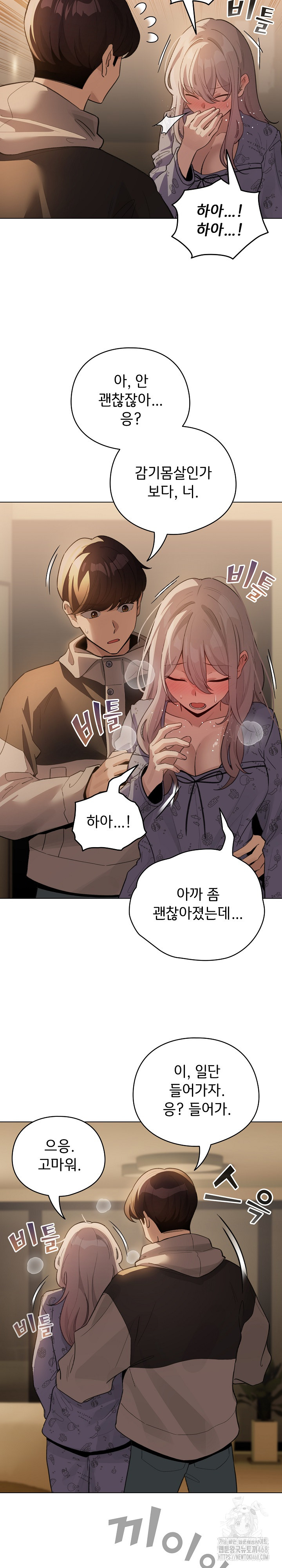 I Became a Pornhwa NPC Raw Chapter 32 Page 27