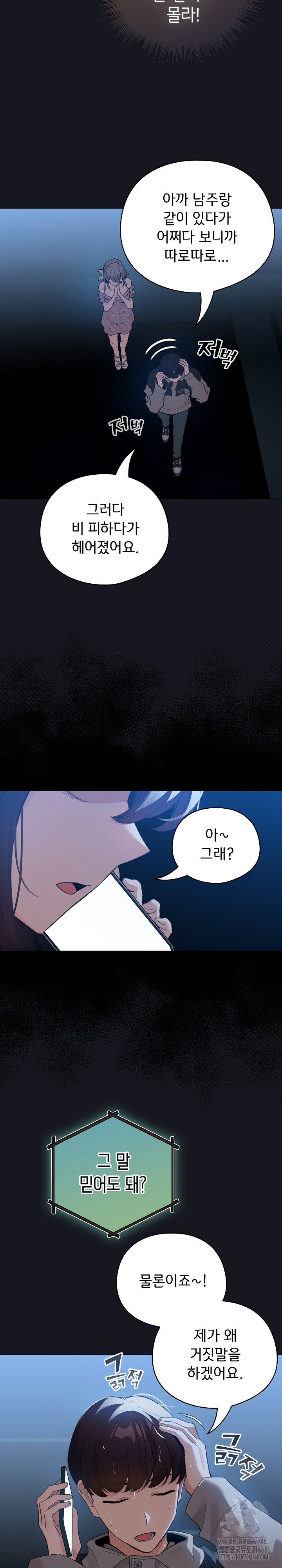 I Became a Pornhwa NPC Raw Chapter 32 Page 3