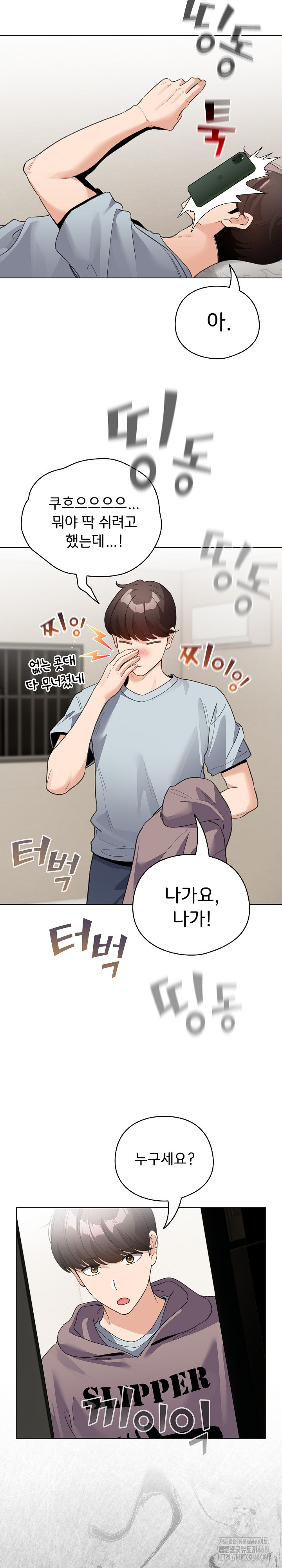 I Became a Pornhwa NPC Raw Chapter 32 Page 9
