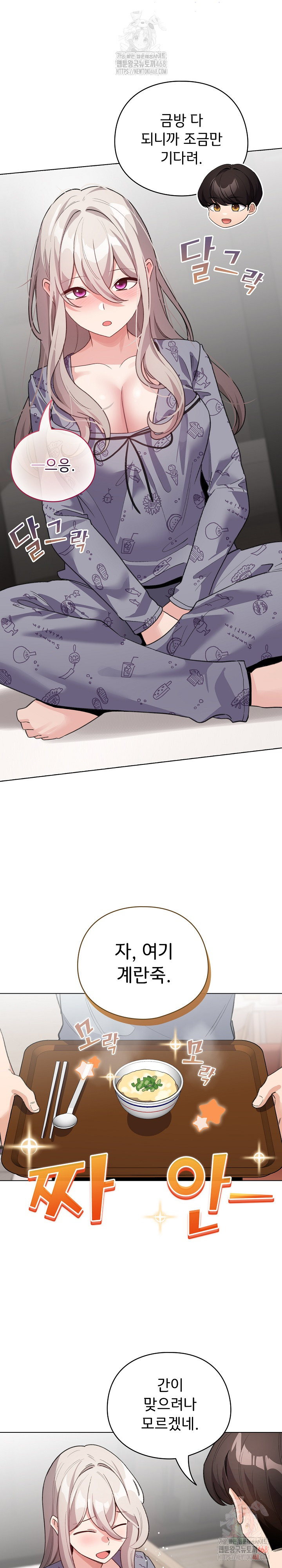 I Became a Pornhwa NPC Raw Chapter 33 Page 16