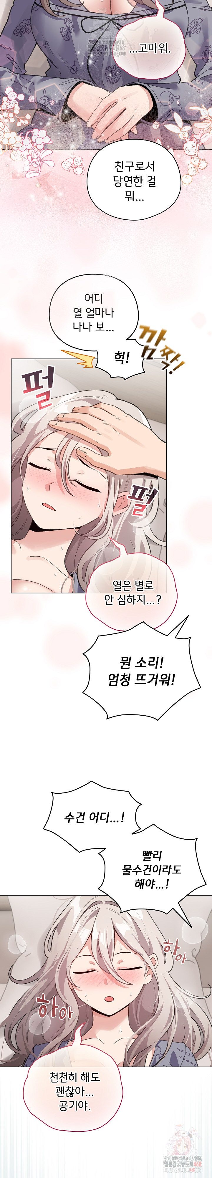 I Became a Pornhwa NPC Raw Chapter 33 Page 4