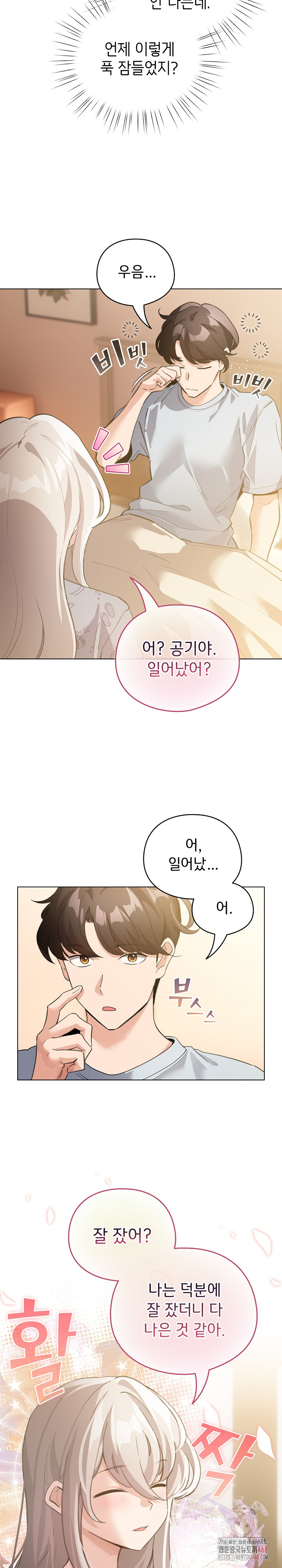 I Became a Pornhwa NPC Raw Chapter 34 Page 10