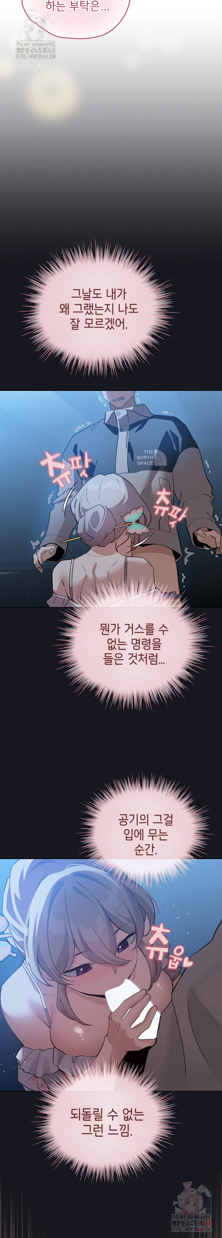 I Became a Pornhwa NPC Raw Chapter 34 Page 16