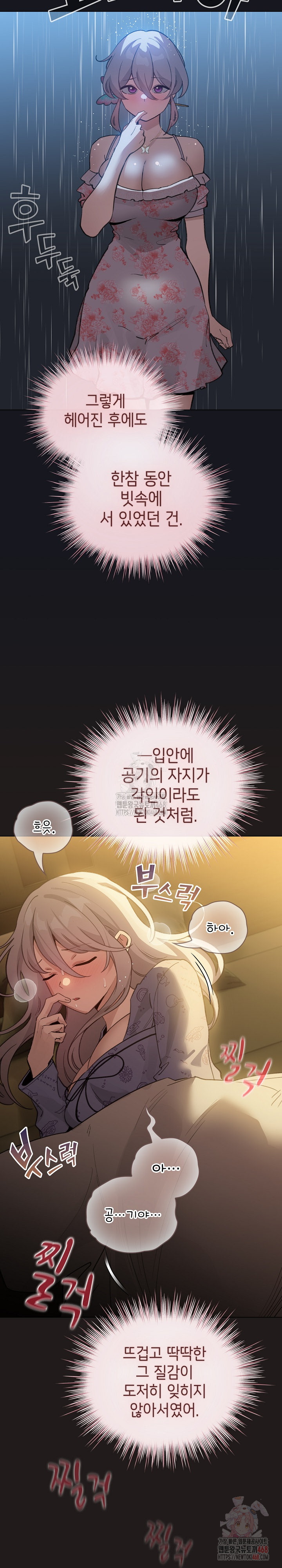 I Became a Pornhwa NPC Raw Chapter 34 Page 18