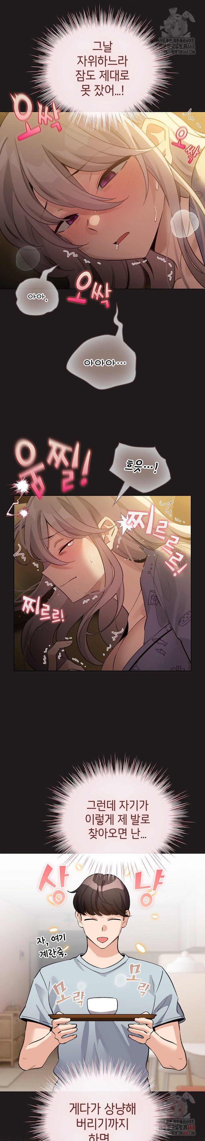 I Became a Pornhwa NPC Raw Chapter 34 Page 19