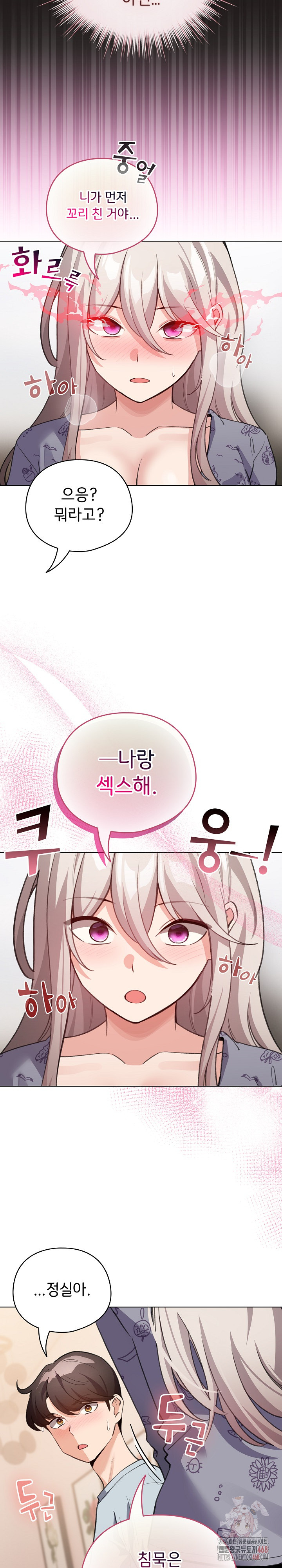 I Became a Pornhwa NPC Raw Chapter 34 Page 20