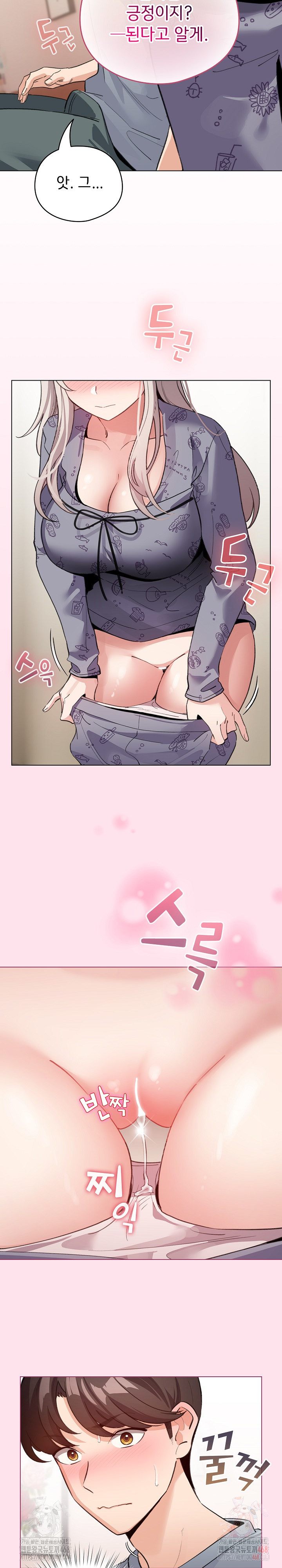 I Became a Pornhwa NPC Raw Chapter 34 Page 21