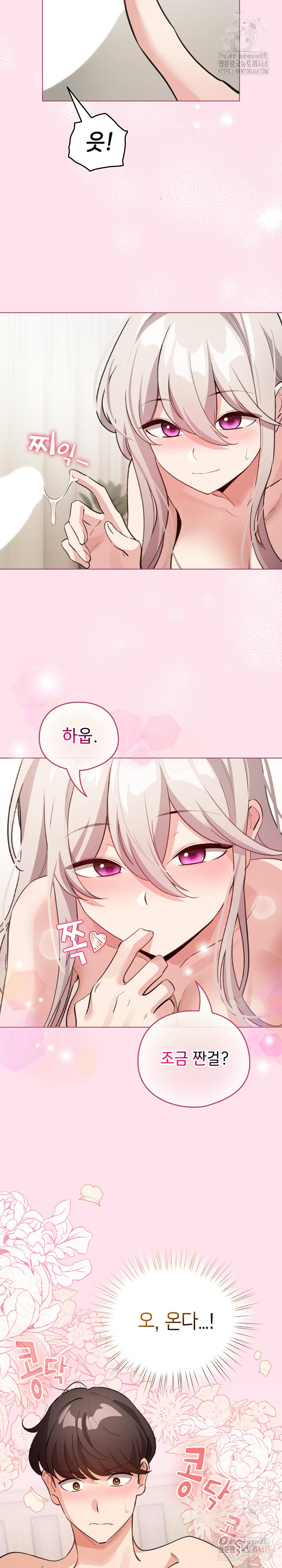 I Became a Pornhwa NPC Raw Chapter 34 Page 27