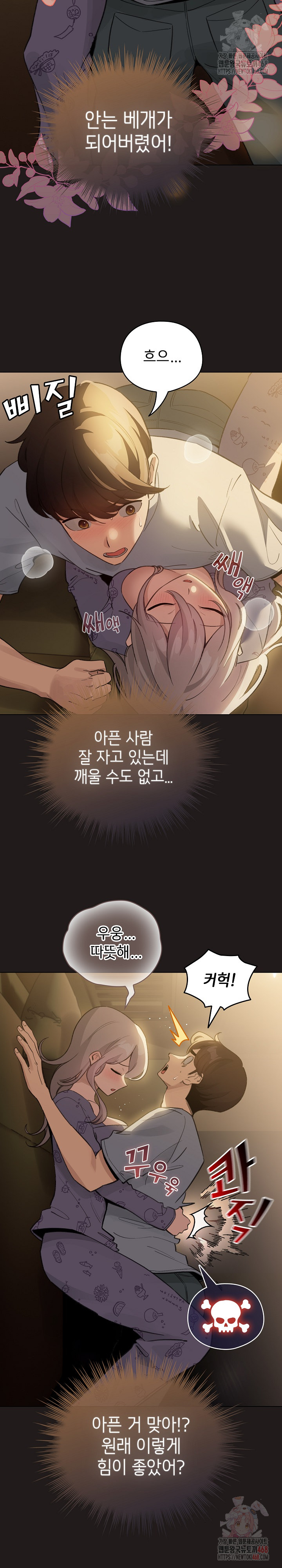 I Became a Pornhwa NPC Raw Chapter 34 Page 5