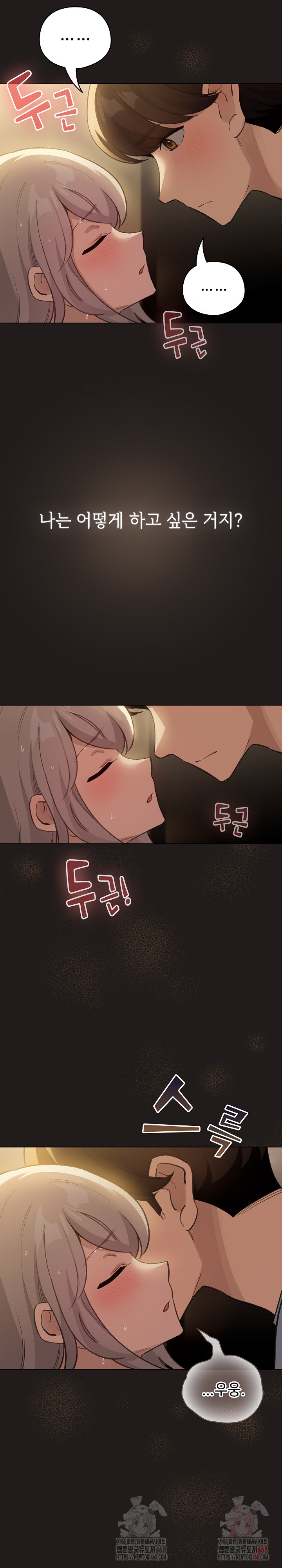 I Became a Pornhwa NPC Raw Chapter 34 Page 7