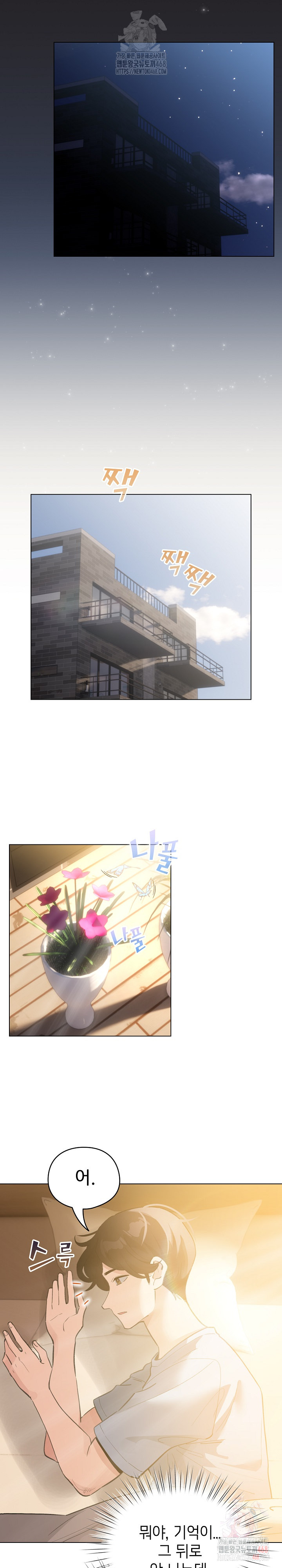 I Became a Pornhwa NPC Raw Chapter 34 Page 9