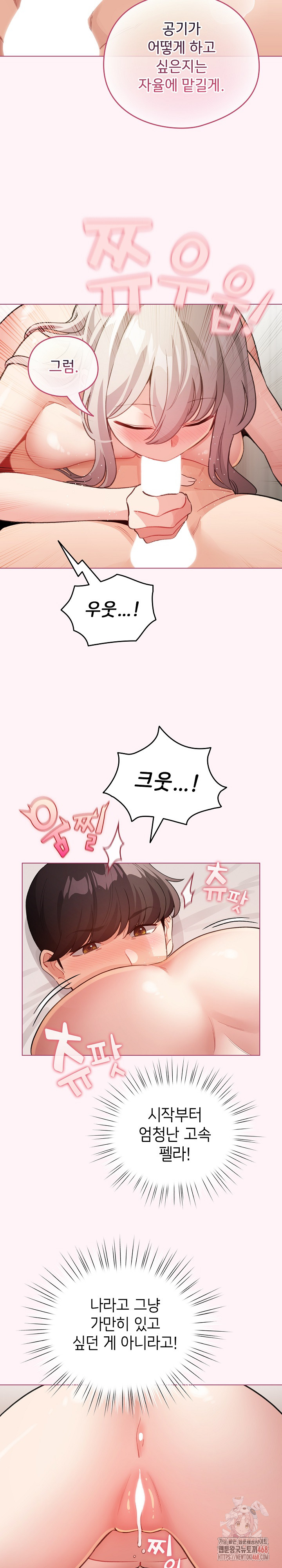 I Became a Pornhwa NPC Raw Chapter 35 Page 5