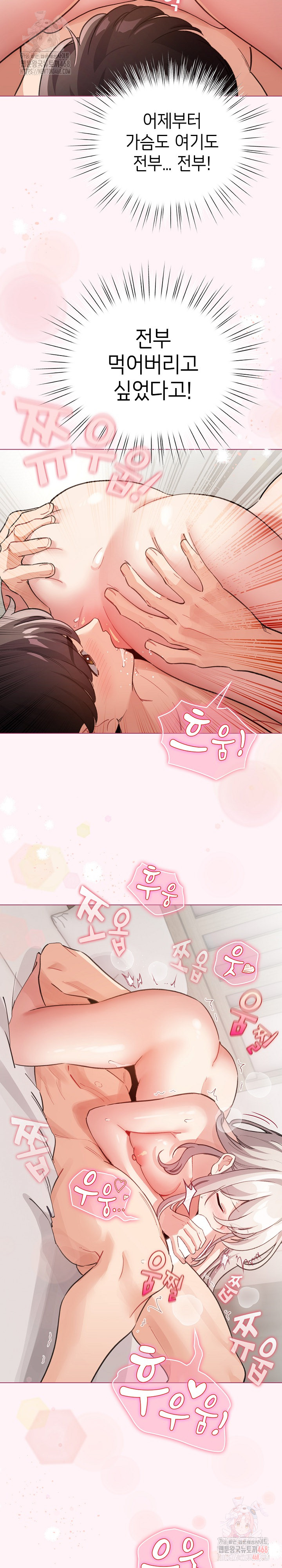 I Became a Pornhwa NPC Raw Chapter 35 Page 6