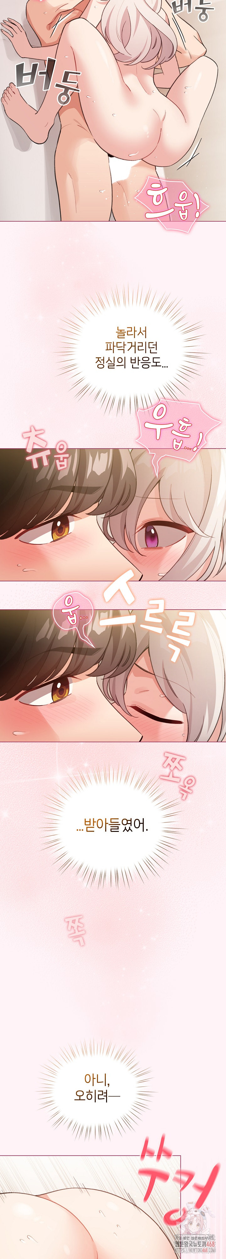 I Became a Pornhwa NPC Raw Chapter 36 Page 29