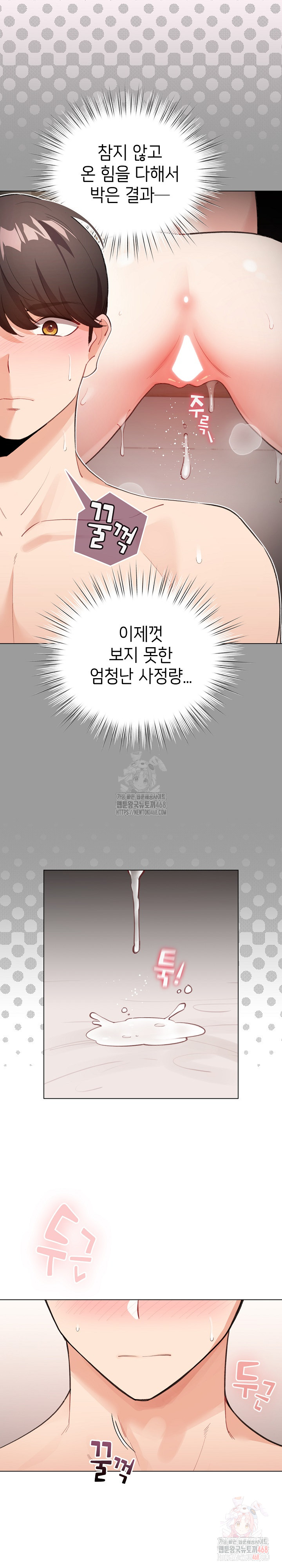 I Became a Pornhwa NPC Raw Chapter 36 Page 4