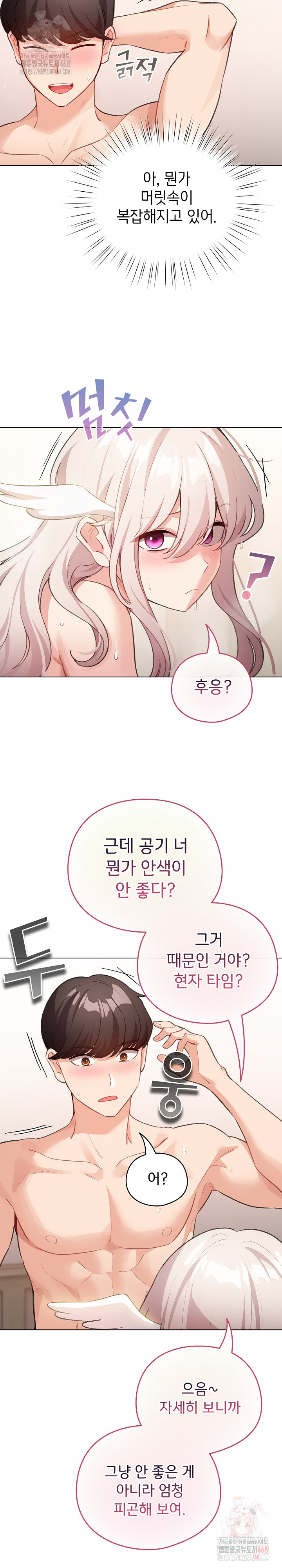 I Became a Pornhwa NPC Raw Chapter 36 Page 8