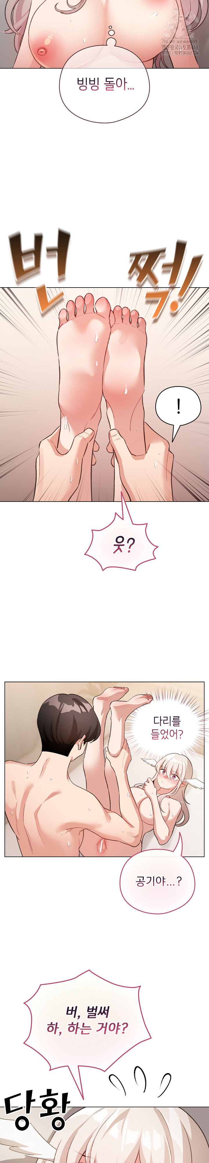 I Became a Pornhwa NPC Raw Chapter 37 Page 10