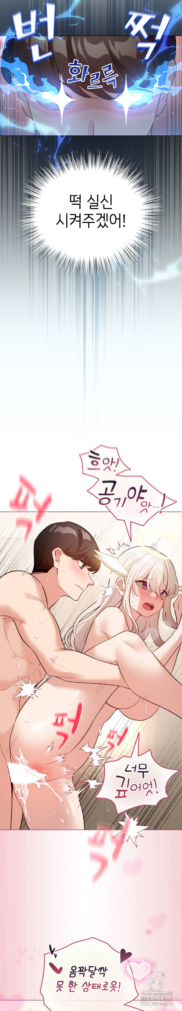 I Became a Pornhwa NPC Raw Chapter 37 Page 22