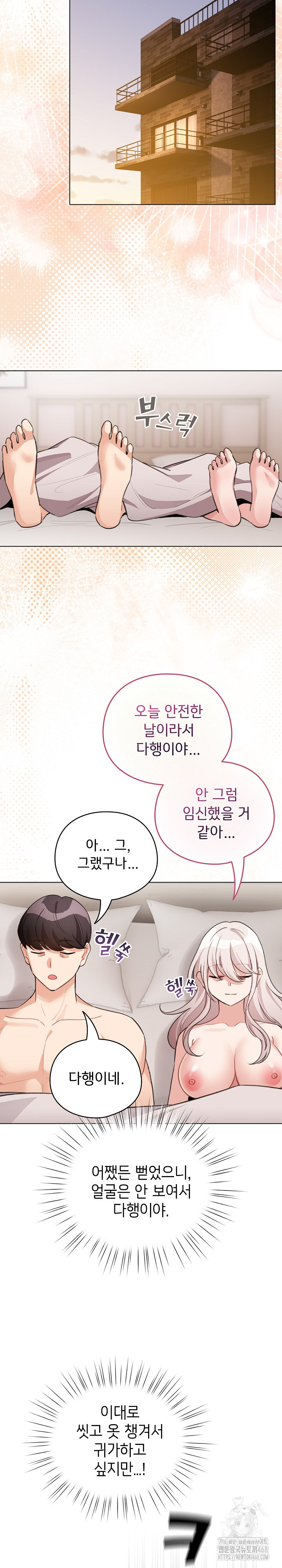 I Became a Pornhwa NPC Raw Chapter 37 Page 26