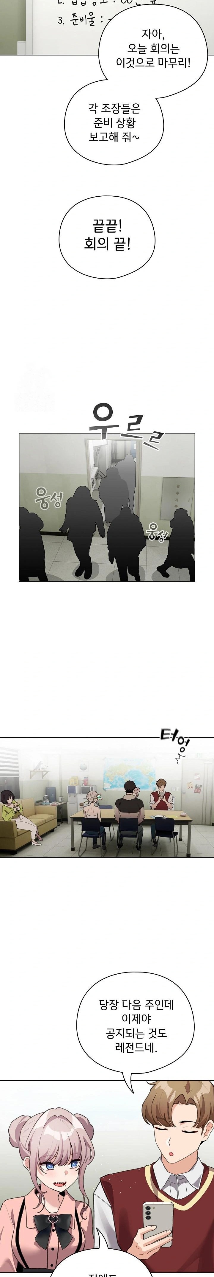 I Became a Pornhwa NPC Raw Chapter 38 Page 18