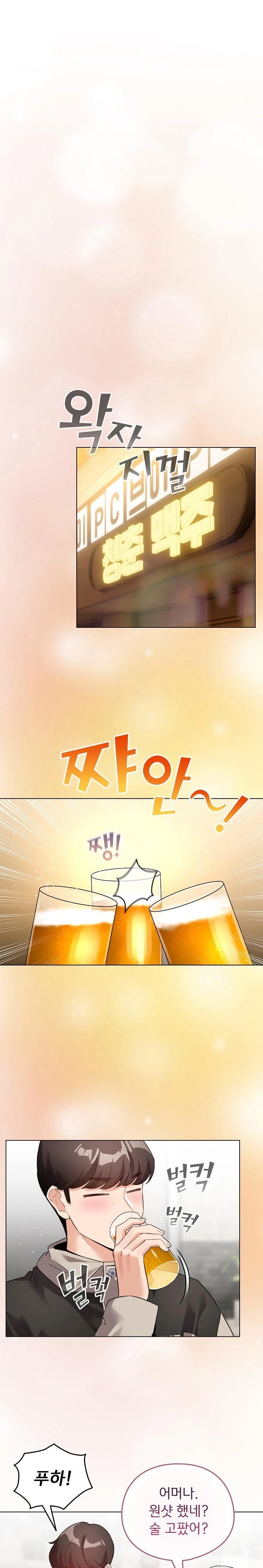 I Became a Pornhwa NPC Raw Chapter 38 Page 21