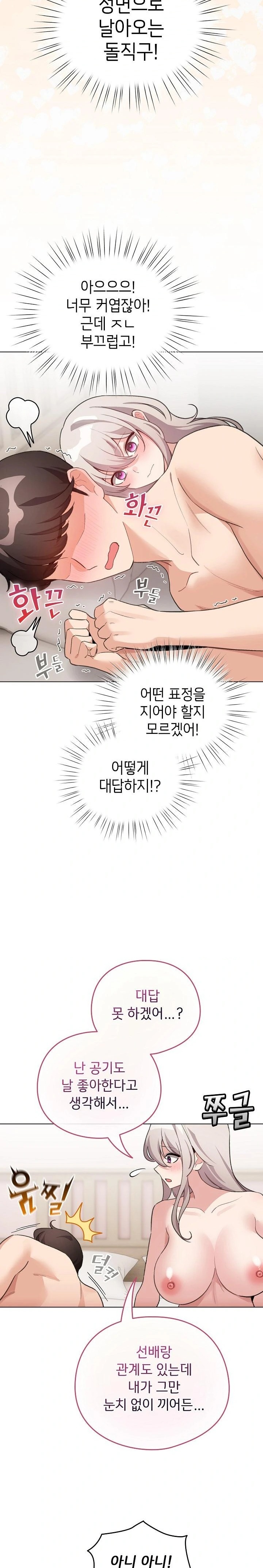 I Became a Pornhwa NPC Raw Chapter 38 Page 6