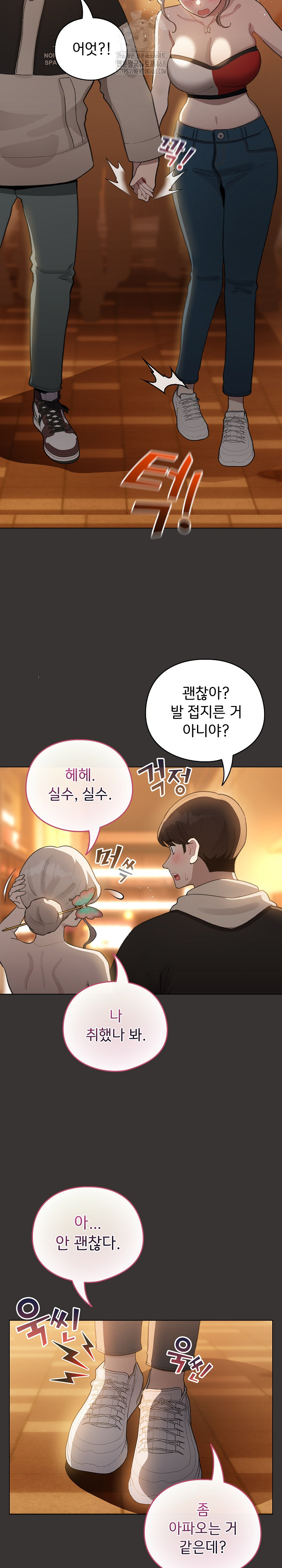I Became a Pornhwa NPC Raw Chapter 39 Page 23