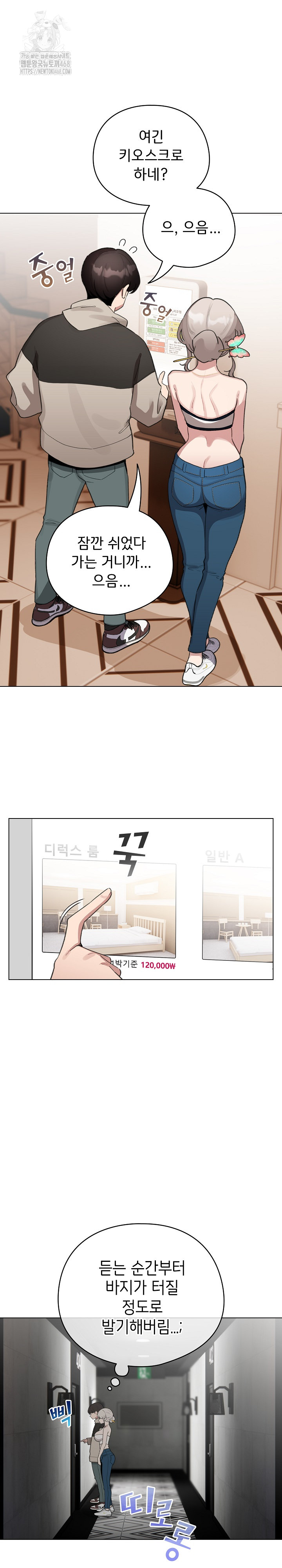 I Became a Pornhwa NPC Raw Chapter 39 Page 26