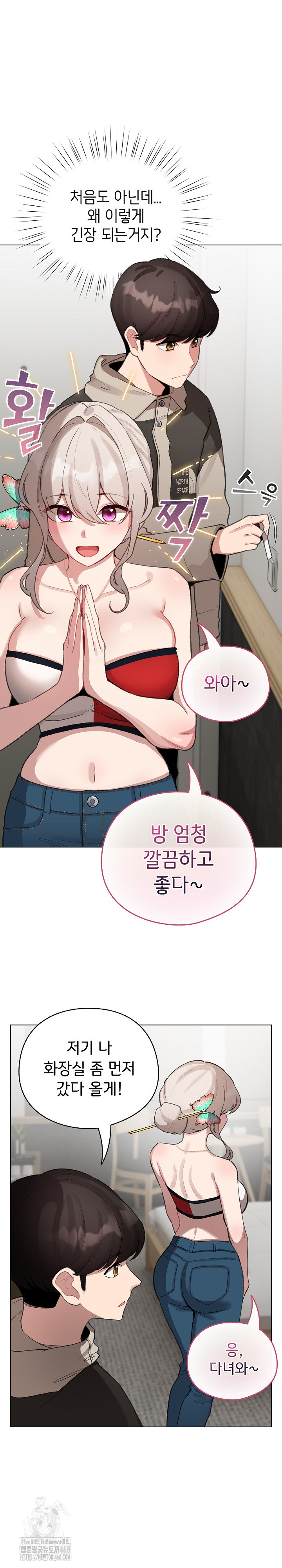 I Became a Pornhwa NPC Raw Chapter 39 Page 27